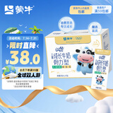 蒙牛（MENGNIU）未来星成长儿童牛奶原生钙骨力型190ml*15盒早餐奶营养好吸收