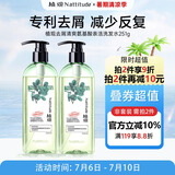 植观青少年去屑洗发水251g氨基酸洗发水头皮清爽止痒无硅油改善头屑