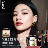 圣罗兰（YSL）黑管镜面爱心唇釉622口红滋润显色化妆品生日礼物女送女友