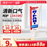 花王（KAO）进口牙膏165g GuardHalo大白牙膏亮白去渍除口臭清新口气含氟牙膏