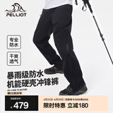 伯希和（Pelliot）【山壳】硬壳冲锋裤男女春秋户外工装裤防风防水运动徒步登山裤子 曜石黑【男款】 XXL