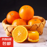 正宗湖北伦晚夏橙 产地直发【jy】 带箱9斤 单果60MM+