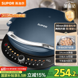 苏泊尔（SUPOR）电饼铛家用电饼档双面加热 可拆洗三明治早餐机煎饼锅 加深加大多功能烙饼锅 抗菌升降 JT34RQ875