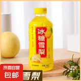 椰瀑【12款任选】风味饮料果汁饮品聚餐烧烤果蔬汁饮料大瓶特价 冰糖雪梨风味饮料1瓶