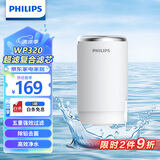 飞利浦（PHILIPS）水龙头净水器原装滤芯AWP320沸石颗粒活性炭超滤膜复合滤芯 适配：AWP3878