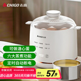 志高（CHIGO）煮蛋器 蒸蛋器 温泉蛋 智能定时 自动断电 304不锈钢 防干烧 蒸煮鸡蛋一体机神器YEK-ZD02