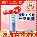 飘柔免洗护发素男女士芦荟水润亮泽180g柔顺干枯毛躁免冲洗发膜润发乳