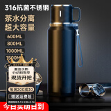 慕馨（moosen）保温杯男316不锈钢大容量水杯茶水分离泡茶杯子便携带滤网壶 黑800ml-茶水分离+杯套杯刷