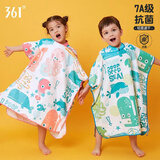 361°儿童速干浴巾斗篷带帽女童男童吸水浴巾毛巾沙滩巾温泉浴袍