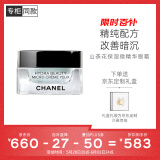 香奈儿（Chanel）山茶花保湿微精华眼霜15g 水润透亮改善暗沉 生日礼物送女友