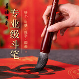善琏湖笔斗笔特大号福字毛笔狼毫兼毫羊毫春联大字笔提笔书法练字 兼毛提笔大号(出锋7cm)