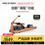 MOKFITNESS(摩刻)-M16p划船机多档调节家用智能家用水阻划船器健身器材 M16p(榉木)