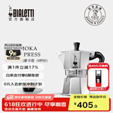 比乐蒂（Bialetti）【百年品牌】摩卡壶 经典意式手冲咖啡壶家用浓缩手动咖啡机礼物 经典6杯份 240ml