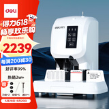 得力3880装订机50mm会计凭证自动装订机500页财务装订机文件电动打孔器档案铆管热熔装订机 线下同款
