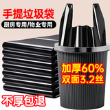 本迪马甲袋手提100只加厚黑色32*52cm家用办公厨房垃圾袋塑料袋1.6丝