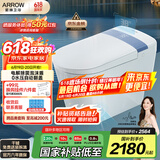 箭牌（ARROW）M50蓝卫士智能马桶自清洁旋风魔力泡自动翻盖坐便器1186M 305坑距