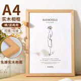 金隆兴A4实木相框摆台挂墙画框装裱照片装饰营业执照正副本框原木色