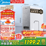 美的（Midea）国家补贴净水器家用0阻垢剂白泽1000G 5年长效RO反渗透 厨下式净饮机过滤器直饮机净水机 2.72L/分