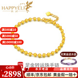 乐灵黄金转运珠手链女足金999光面金珠子链子七夕节日送女生日礼物 16+3cm手围（金重约3.2g） 克重多退少补