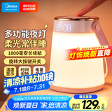 美的（Midea）多功能充电母婴灯喂奶起夜应急灯家用卧室伴睡床头露营灯节日礼物
