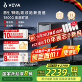 VEVA 德国韦瓦M9净水器1800G出水速度富锶含锌矿物质家用陶氏RO反渗透母婴直饮0陈水厨下净饮机 M9净水器