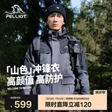 伯希和（Pelliot）[成毅同款]山色冲锋衣男女三合一夏季硬壳防风外套11040105灰M