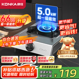 康佳（KONKA）燃气灶煤气灶台式【国家补贴】 5.0kW液化气灶具不锈钢 66%热效率大火力灶台 JZY-D502Y（液化气）