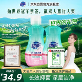 超能 内衣洗衣液 1.92斤(480g*2) 长效抑菌 内衣内裤洗 男女通用
