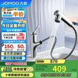 九牧（JOMOO）卫生间全方位漱口洁面抽拉式台盆面盆水龙头银色32344-574/1B2-Z