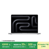 Apple/苹果AI笔记本/2024MacBookPro14英寸M4(10+10核) 16G 512G银色笔记本电脑MW2W3CH/A