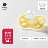 babycare安抚奶嘴 牙胶婴儿用品超软硅胶6月+新生儿安慰奶嘴 甜蜜瓜黄L码
