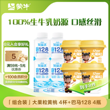 蒙牛大果粒黄桃酸奶260g*4杯+冠益乳巴马128原味酸奶250g*4瓶