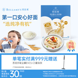 贝拉米（Bellamy's）婴幼儿有机碎碎面条原味200g 营养辅食益生元营养无盐添加