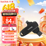 闪迪（SanDisk）128GB Type-C USB3.2 手机U盘DDC6黑色 自动备份 手机电脑存储盘 双接口大容量优盘