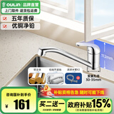 欧琳（OULIN） 厨房水龙头冷热洗菜盆水龙头 优铜冷热水龙头水槽台上盆水龙头 低抛不遮挡铜龙头7900