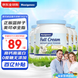 美可卓（Maxigenes）蓝胖子全脂奶粉高钙儿童学生成长1kg*4罐