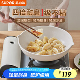 苏泊尔（SUPOR）平底锅煎锅星星石轻铸不粘锅轻烟少油电磁炉燃气通用 24cm无盖【I级不粘】1-2人