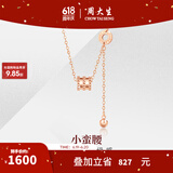 周大生周大生18K金小蛮腰项链玫瑰金经典项链时尚款送女友生日礼物 18K金小蛮腰项链（克重约1.75g）
