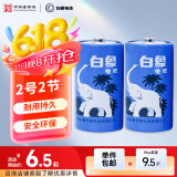 白象（WHITE ELEPHANT）电池碳性2号2粒干电池R14二号C型适用收音机 遥控器 手电筒 玩具 热水器 电子秤 【一件包邮】
