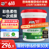 Davco德高K11彩色柔性防水涂料浆料 厨房卫生间水泥基 地面柔韧型 15kg