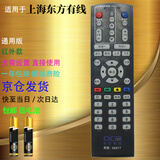 启征者适用 上海东方有线数字电视遥控器 天栢STB20-8436C-ADYE 上海机顶盒遥控器 遥控板 上海广电机顶盒遥控器 京8仓出库发货