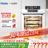 海尔（Haier）【小红花厨电-绽放版】嵌入式蒸烤箱 瞬蒸C72 大容量 白色家用多功能蒸烤箱 11.17寸彩屏 C72-TAU1