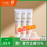 十月结晶月子牙刷儿产后软毛漱口水准孕妇专用牙膏 【奇异果牙膏100g】3支