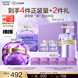 欧珀莱（AUPRES）时光锁小紫钻紧致抗皱眼霜 补水保湿提拉 眼霜 25g +紧肤霜50g