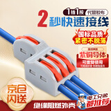 铸固 快速接线端子 电线接头连接器分线器快接头接线端子电线连接卡扣接线柱 一进三出十只装 