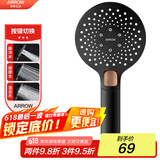箭牌（ARROW）淋浴花洒头喷头洗浴淋雨卫浴大花洒喷头AE5841A