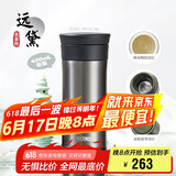 膳魔师（THERMOS）保温杯400ml陶瓷内胆泡茶咖啡保冷水杯子父亲节礼物TCMV远黛