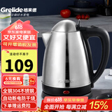 格来德 （Grelide）烧水壶酒店宾馆电热水壶304不锈钢电水壶小型热水壶家用煮水壶开水壶自动断电防干烧煲水壶泡茶壶 1.8L -118S全钢-304不锈钢
