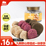 西域美农拾山无核野山枣饼陈皮味140g 酸甜非遗特产食品办公室休闲零食