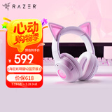 雷蛇（Razer）北海巨妖萌猫版V2蓝牙版 无线头戴式电竞游戏耳机耳麦 网红猫耳 RGB灯效 白色 适配三角洲行动